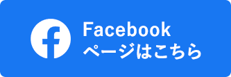 ヘアーハナレFacebookページはこちら